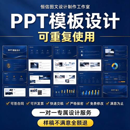 高端PPT定制毕业答辩学术美化排版大学生课程汇报竞赛PPT制作