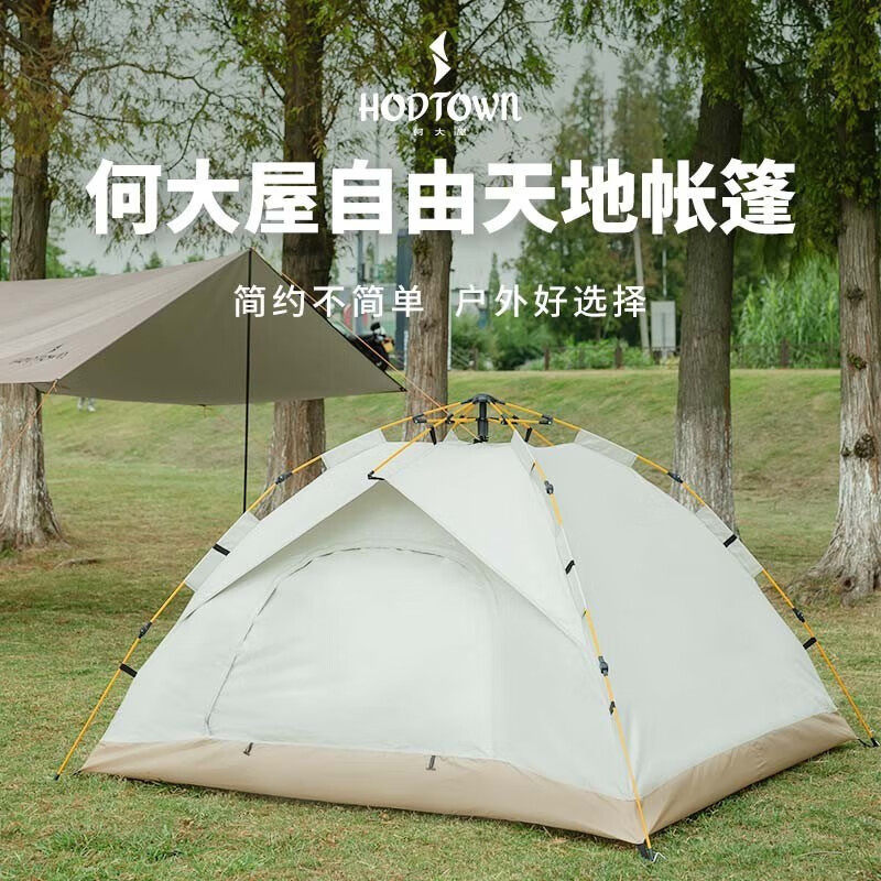 何大屋户外帐篷全自动野餐露营防晒防雨免搭建便携式户外野营装备