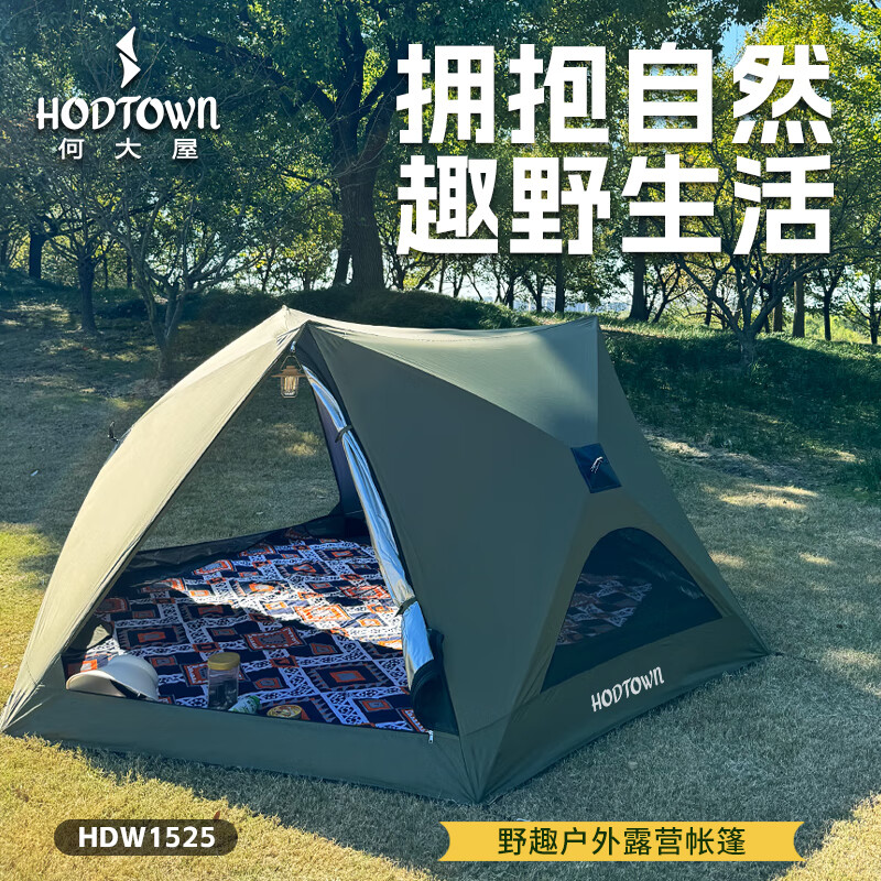 何大屋户外帐篷便携折叠防雨防晒