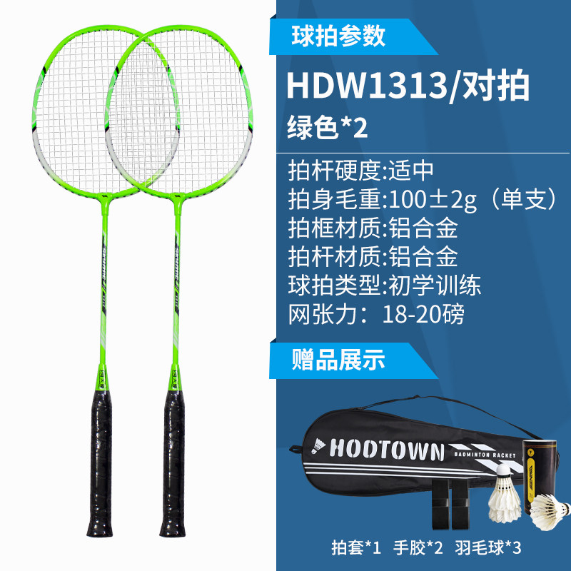 何大屋羽毛球拍正品成人训练儿童学生耐打男女专业初学者双拍套装