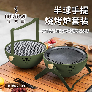 何大屋半球烧烤炉户外便携折叠手提家用烧烤架户外庭院取暖烤火炉