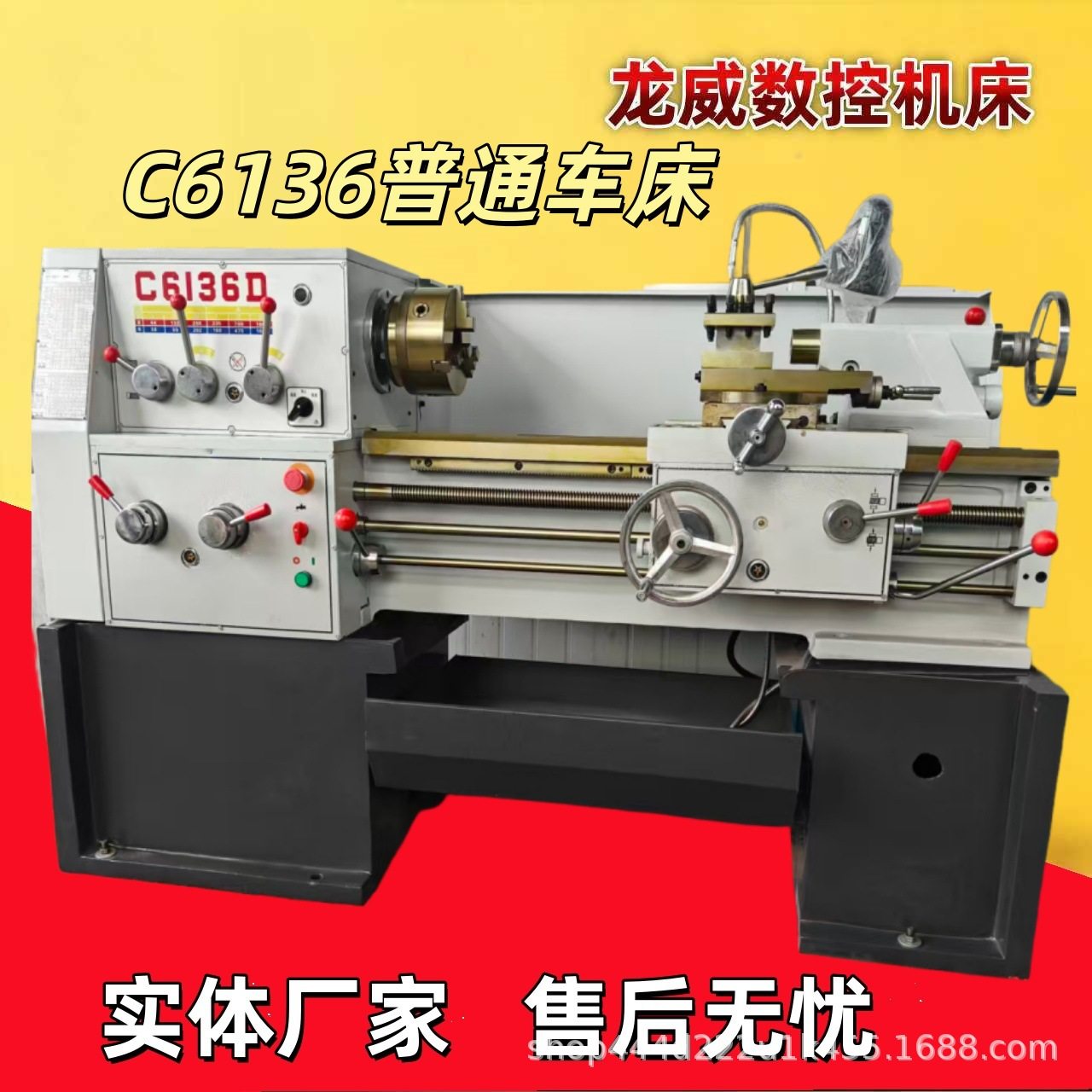 龙威C6136普通车床C6132C6150小型金属马鞍小型车床轴类零部件加,五金/工具,车床,淘宝优惠券,粉丝福利购,淘宝优惠卷