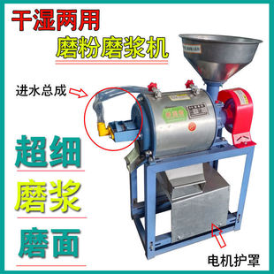 小型家用磨面机小麦大豆碗豆打粉机磨豆浆米浆干湿两用磨粉磨浆机