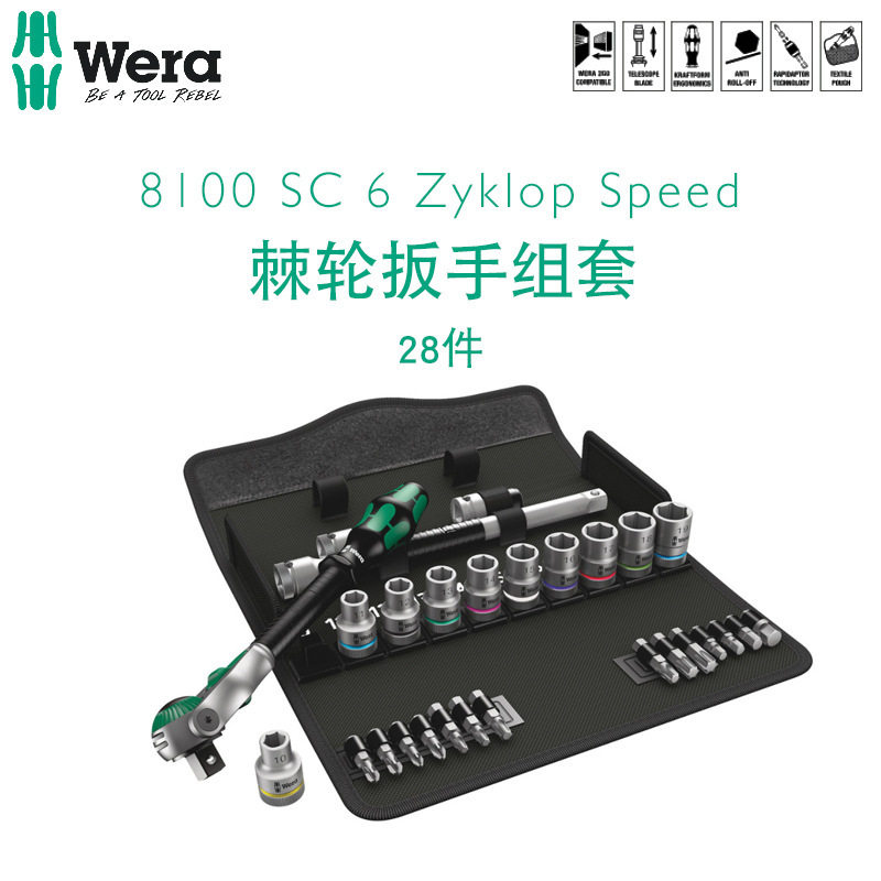 德国wera维拉五金工具箱维修手棘轮内六角扳手螺丝刀套装1/2 驱动,五金/工具,组合套装,淘宝优惠券,粉丝福利购,淘宝优惠卷