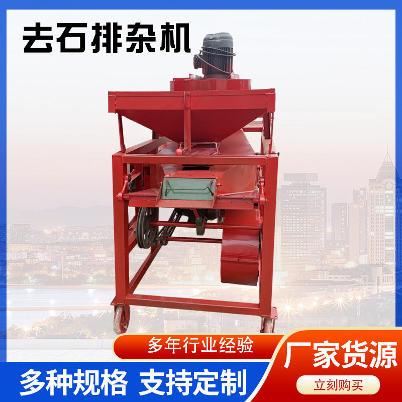 去石排杂机自动上料 除尘长果脱壳机油坊花生去石排杂,五金/工具,工程/建筑机械,淘宝优惠券,粉丝福利购,淘宝优惠卷