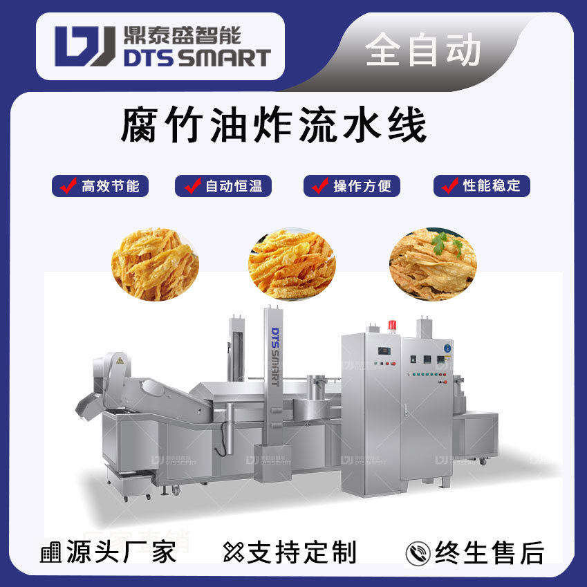 柳州腐竹油炸生产线炸腐竹片油炸机腐竹油炸设备螺狮粉腐竹油炸机,清洗/食品/商业设备,炸炉/油炸机,淘宝优惠券,粉丝福利购,淘宝优惠卷