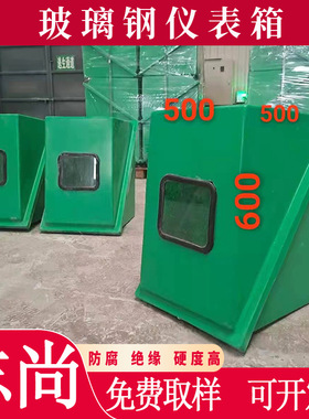 玻璃钢仪表保温箱YXH654A绿色变送器保护箱GRP材质电伴加热保护箱