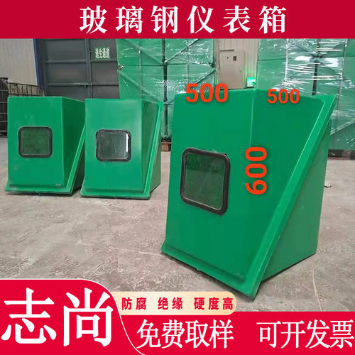 玻璃钢仪表保温箱YXH654A绿色变送器保护箱GRP材质电伴加热保护箱