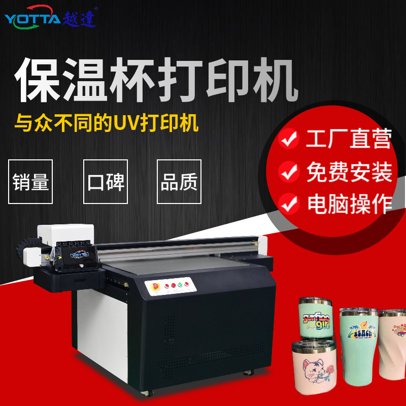 小型pet保温杯uv彩绘机高速出图个性打印设备光油浮雕喷墨打印机