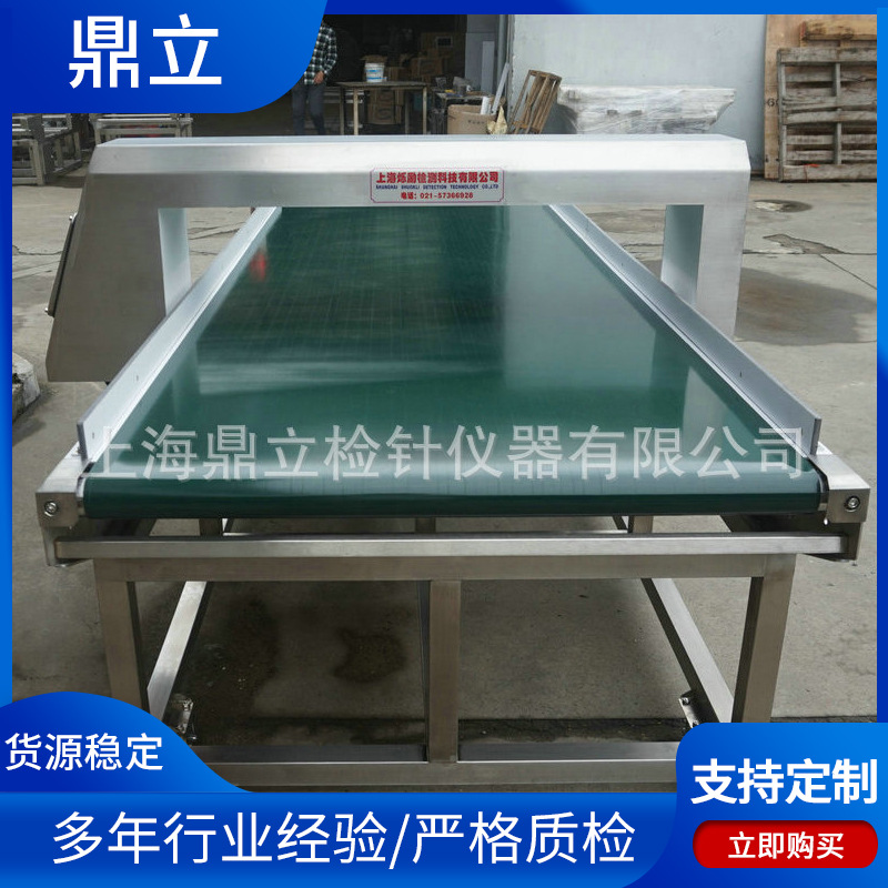 铝膜袋果蔬产品金属检测机铝箔膜不锈钢金属探测仪厂家直供销售