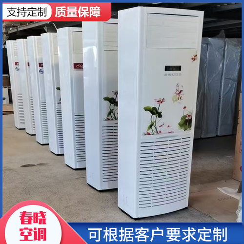 水冷水温空调柜机家用井水空调3匹5匹煤改电水空调柜式空调厂家