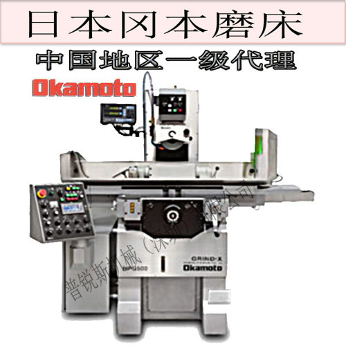 日本冈本ACC-350高精密手动平面小磨床深圳/东莞特约经销商