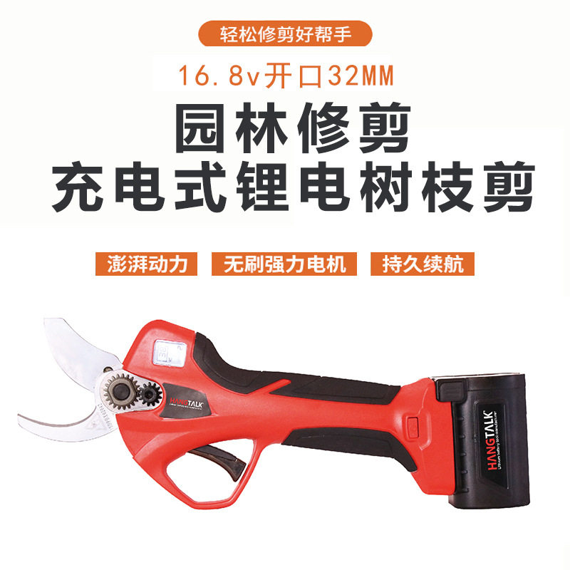新款修枝剪果树树枝剪电剪刀户外快速无线电动园林剪刀厂 家,五金/工具,电剪/电动修枝剪,淘宝优惠券,粉丝福利购,淘宝优惠卷