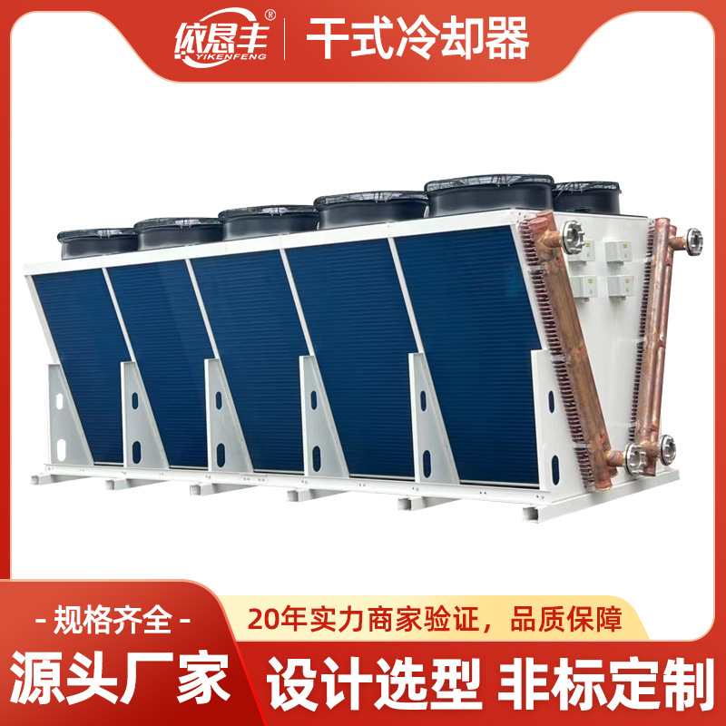 定制 V型蒸发器 风冷盘管除湿机铝翅片换热器翅片式冷凝器表冷器