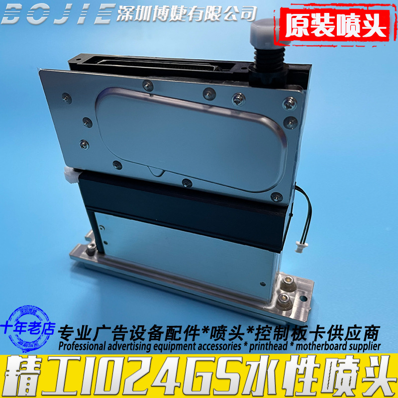 Seiko精工1024GS打印头数码印花机IEA1024A07水性喷头蓝标喷墨头