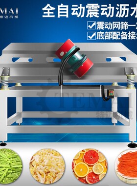 商用果蔬沥水机 全自动布耳包装袋震MAGA-102动坚脱水机银 花生果