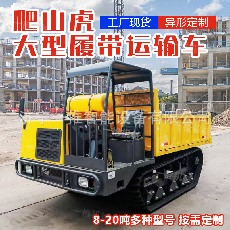 8吨履带运输车10吨15吨全地形搬运车定制大型矿用工程钢制履带车,五金/工具,装载机,淘宝优惠券,粉丝福利购,淘宝优惠卷