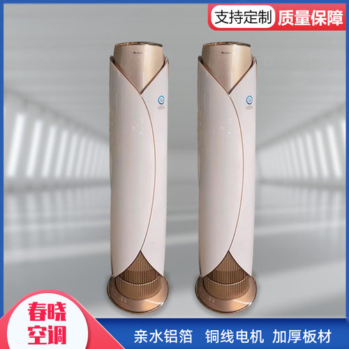 圆柱式水空调工业冷风机水空调商用家用水循环空调立柱式水空调