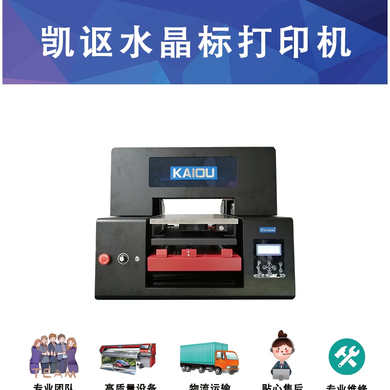 A3小型uv打印机  不干胶logo标签金属商标印刷冷转印贴纸UV水晶标