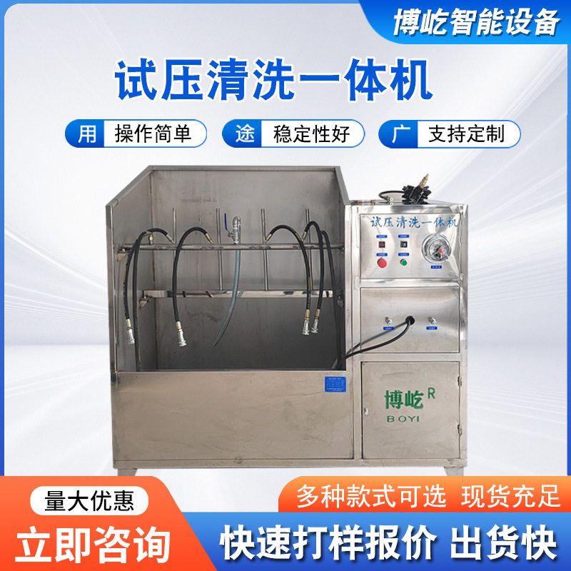 灭火器维修设备试压清洗一体机201材质 多工位效率高灭火器清洗机,五金/工具,超声波清洗设备,淘宝优惠券,粉丝福利购,淘宝优惠卷