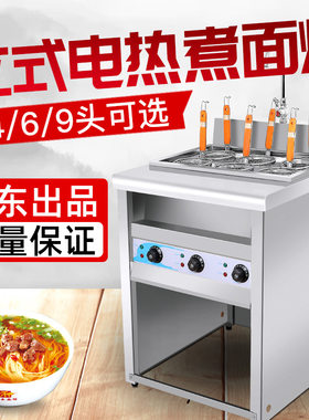 煮面炉商用电热麻辣烫锅立式汤粉冒菜分煮桶摆摊用煤气煮面桶代发