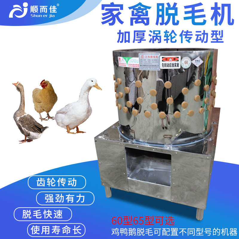 60加厚型65齿轮传动三鸟脱毛机鸡鸭鹅脱毛机家禽拔毛机鸭鹅涡轮型,五金/工具,碎草机,淘宝优惠券,粉丝福利购,淘宝优惠卷