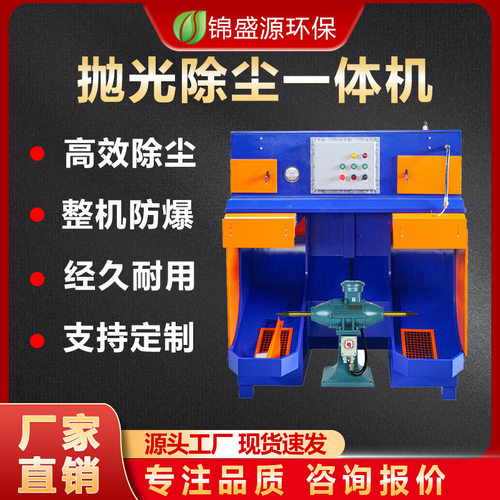 双工位抛光除尘一体机湿式抛光除尘器环保防爆抛光机环保集尘设备