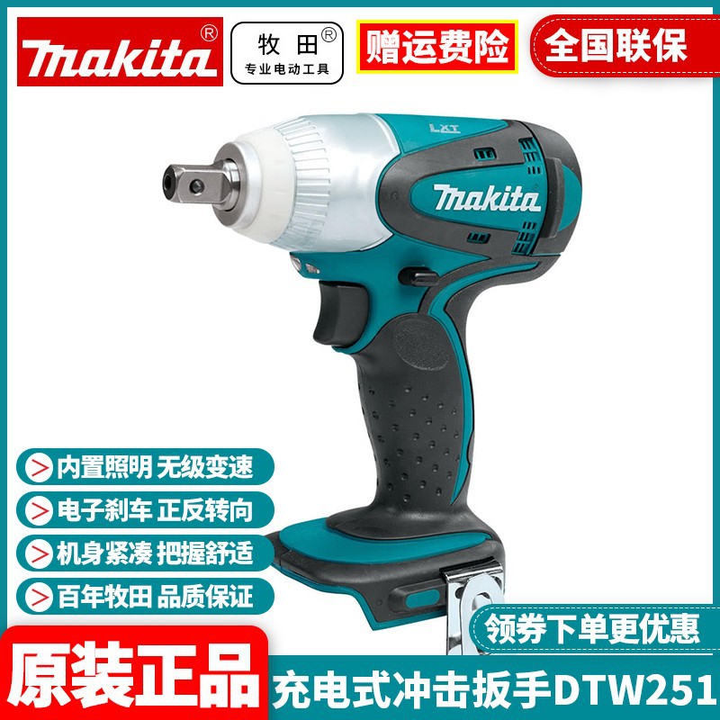 日本充电式冲击扳手机原装大扭矩DTW251RTE/RME/Z