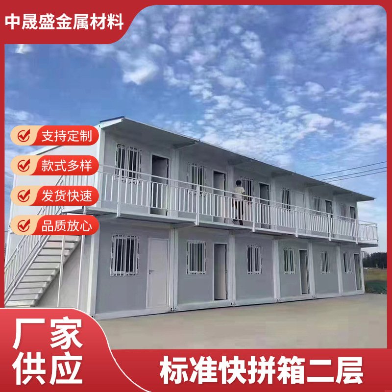 移动临建快拼集装箱房屋工地办公宿舍活动板房打包箱房拼接可移动