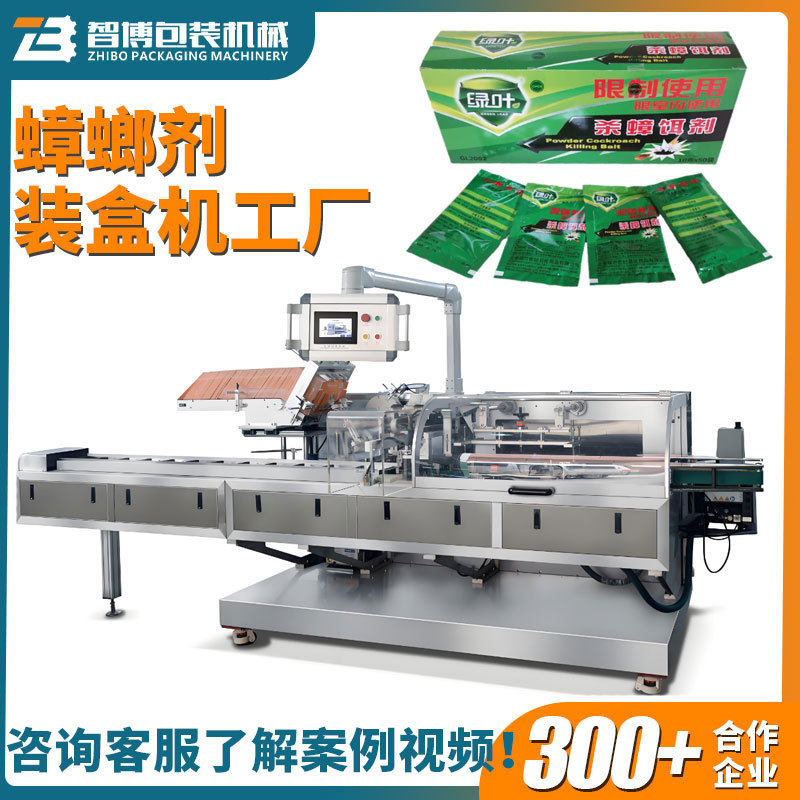 定制全自动数袋点数杀蟑饵剂装盒机高速蚊香液盒装折盒装盒机设备,五金/工具,其他包装设备,淘宝优惠券,粉丝福利购,淘宝优惠卷