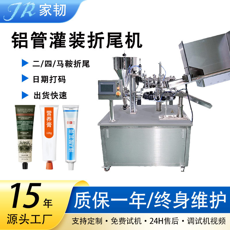 全自动铝管封尾机护手霜金属管折尾机设备 护手霜铝管灌装折尾机