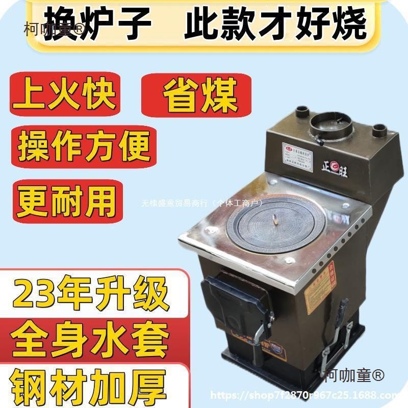 家用农村采暖炉燃煤取暖炉新型烧煤炭水暖炉子土供暖气炉室麦太保,机械设备,锅炉,淘宝优惠券,粉丝福利购,淘宝优惠卷