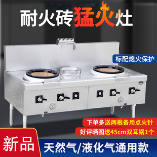 麦丰天然气液化气灶猛火灶台商用酒店食堂厨房饭店用煤气大锅灶