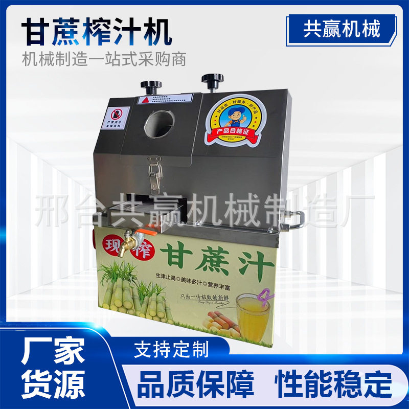 甘蔗机商用甘蔗榨汁机器全自动电动新款甘蔗汁压榨机摆摊专用,清洗/食品/商业设备,果蔬加工设备,淘宝优惠券,粉丝福利购,淘宝优惠卷