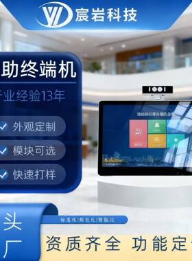 15.6寸台式桌面麒麟国产系统可选择终端机访客拍摄像头查询触屏