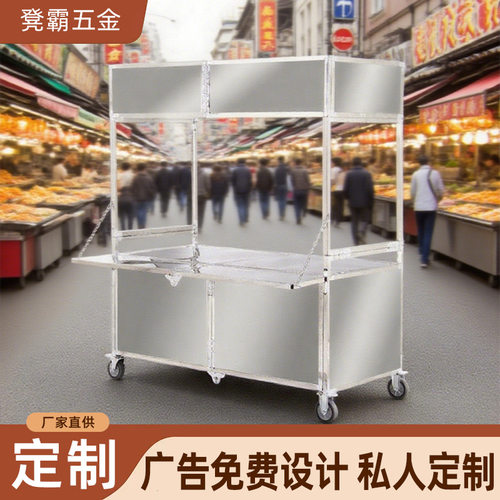 定制户外摆摊展示架折叠小推车夜市摆摊广告免费设计地摊移动推车