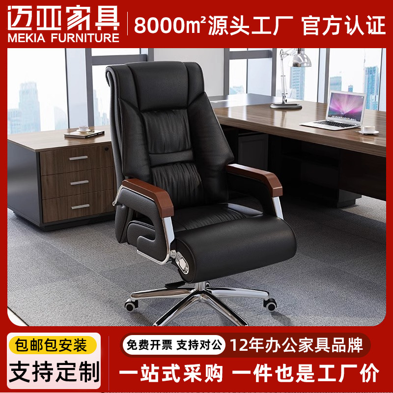 老板椅办公椅经理椅大班椅简约现代会议椅懒人升降转椅人体工学椅