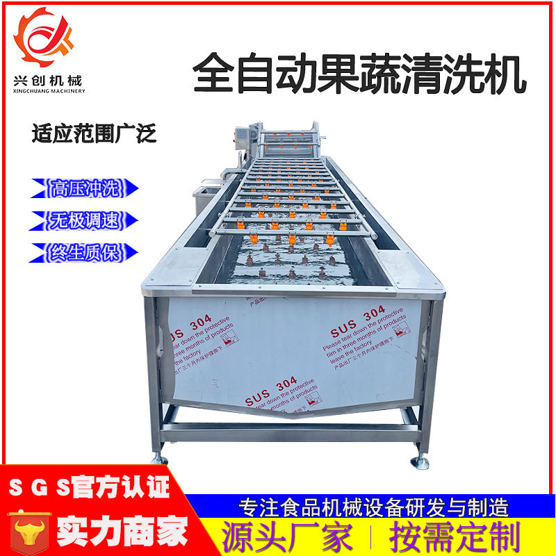 果蔬气泡清洗机地瓜喷淋式多功能去泥洗菜机大姜加工清洗生产线,清洗/食品/商业设备,洗果机/洗菜机,淘宝优惠券,粉丝福利购,淘宝优惠卷