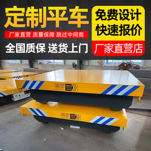 蓄电池供电无轨电动平板车 车间重工件模具转运车 无线遥控地平车