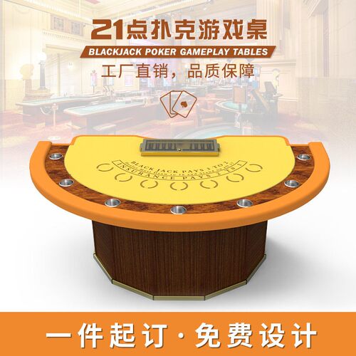 YH21点扑克桌厂家定制BLACKJACK黑杰克5张牌7张牌加勒比海娱乐桌