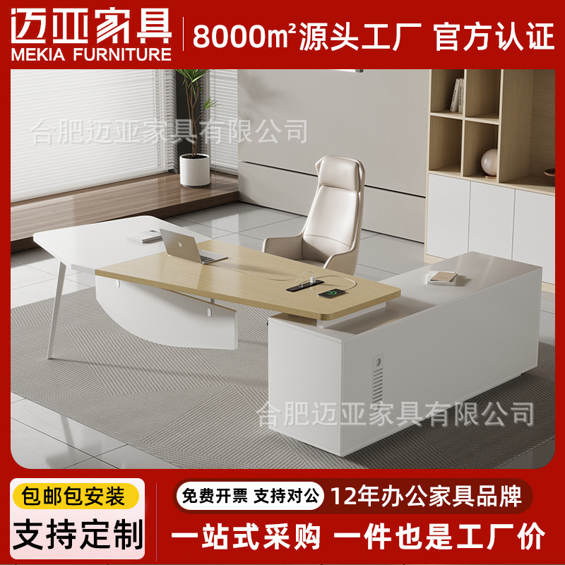 包邮办公桌简约主管桌经理办公室桌高端时尚老板桌办公桌椅组合