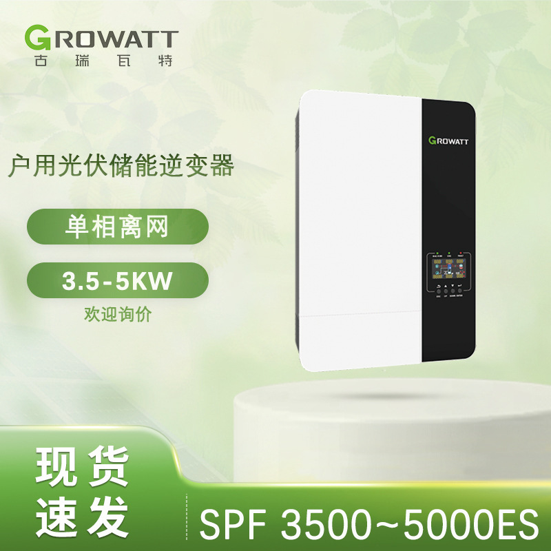 古瑞瓦特混合离网逆变器控制器MPPT 5KW KVA 48V DC 450V纯正弦波