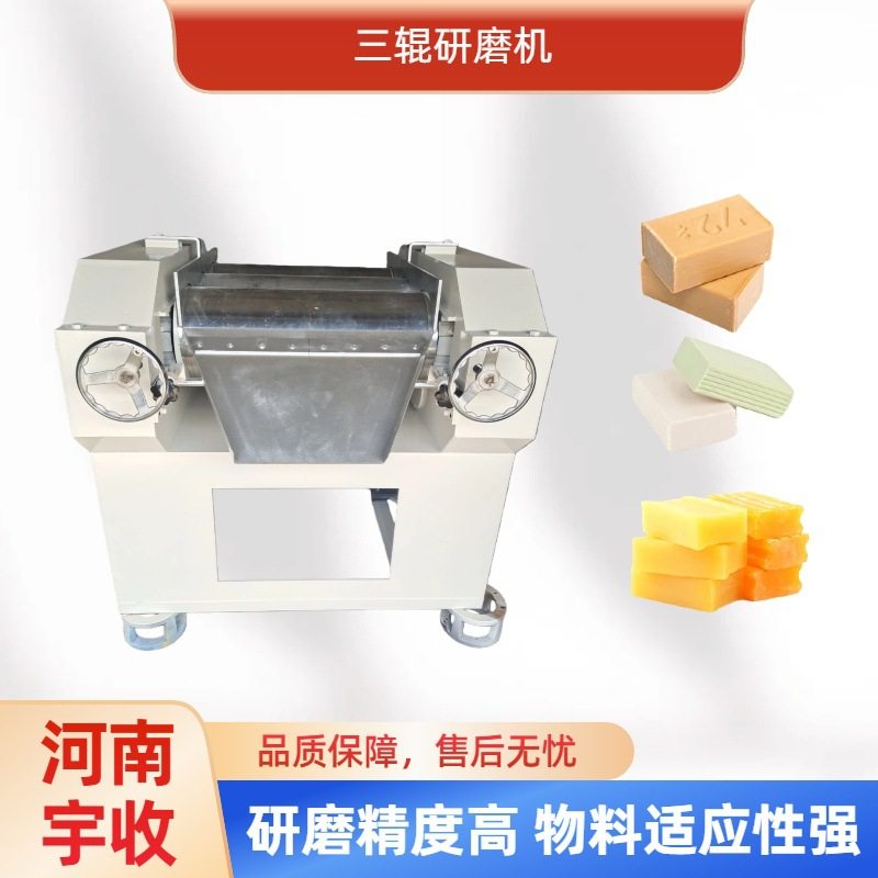 260型/405型三辊研磨机 S260油漆膏体皂粒高精度挤压研磨机,清洗/食品/商业设备,果蔬加工设备,淘宝优惠券,粉丝福利购,淘宝优惠卷