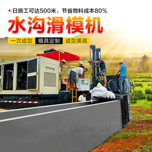 全自动水沟滑膜机 路沿石滑模机厂家 公路路肩石边沟滑模成型机
