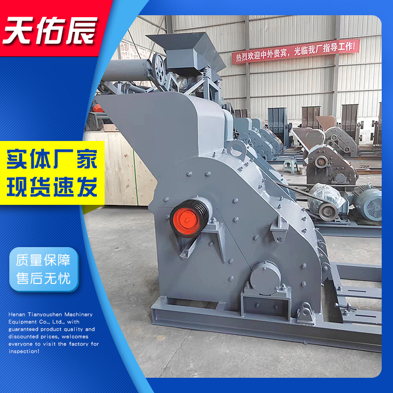 煤厂用环保双级破碎机 无筛底粉碎机 煤渣不堵料双级破加厚机身