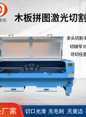 3D立体拼图激光切割机木材木板激光雕刻机玩具木质拼图激光开料机
