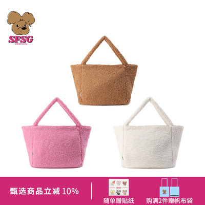 SFSG x 毛绒小狗包系列白色粉色毛绒小狗单肩包圣诞礼物2025新品