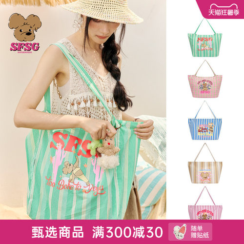 SFSG X 2026夏季新品BOHO度假系列单肩包瑜伽包大容量帆布包挂件
