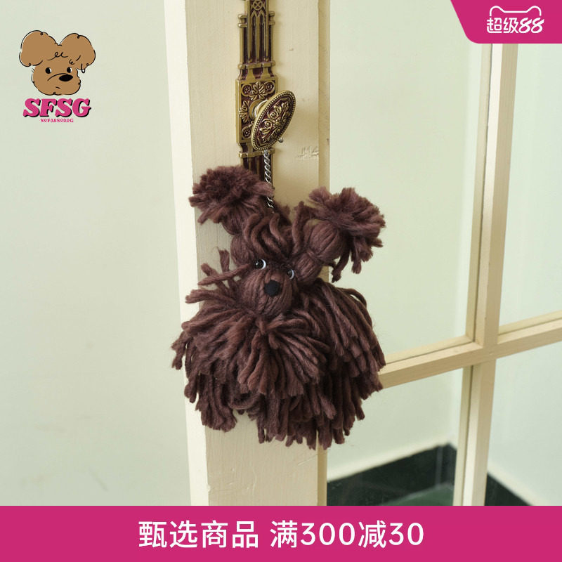 SFSG x 拖把系列棕色拖把潦草小狗玩偶包包挂件礼物2025新品挂件图片