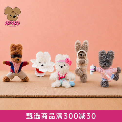 SFSG X 2026早秋新品《健身房系列》潦草小狗毛绒玩偶礼物包挂件